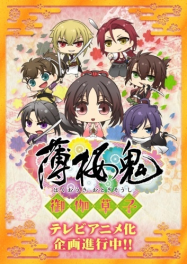 Hakuouki : Otogisoushi