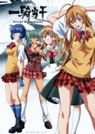 Ikkitousen Great Guardians Saison 03
