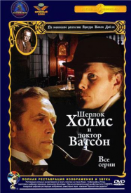 Les aventures de Sherlock Holmes et du Dr. Watson