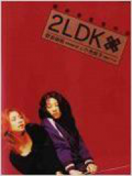 2LDK