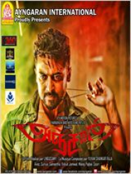 Anjaan