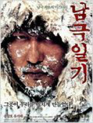 Antarctic Journal