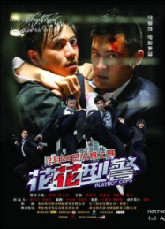 Bad Boys Hong Kong