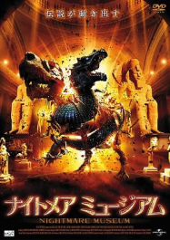 Basilisk : le monstre du désert