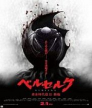 Berserk l’âge d’or III L’Avent