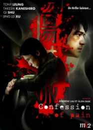 Confession of Pain