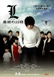 Death Note: L Change the World