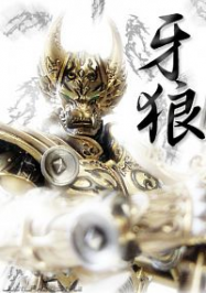 garo Gaiden Egao