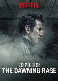 Jo Pil-Ho: Souffle de rage