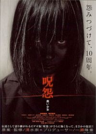 Ju-on: Kuroi shôujo (Ju-on 3)