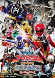 Kaizoku Sentai Gôkaiger le bateau fantôme Film