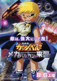 Konjiki no Gash Bell – Mecha Vulkan no Raishu