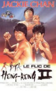 Le Flic De Hong Kong 2