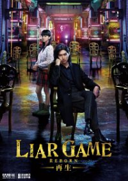 Liar Game Reborn