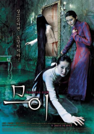 Muoi : The Legend of a portrait