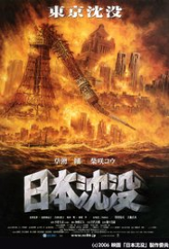 Sinking of Japan