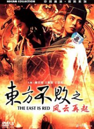 Swordsman 3