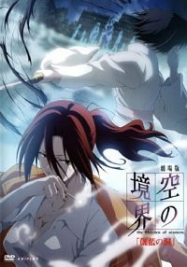 The Garden of Sinners, film 4 : L’Abîme du temple