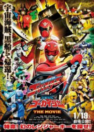 Tokumei Sentai Go-Busters vs Kaizoku Sentai Gokaiger