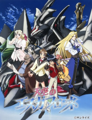 Vision of escaflowne