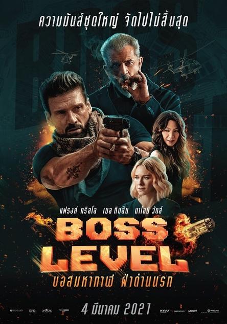 Boss Level