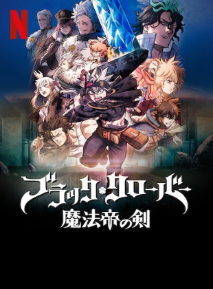 Black Clover: L'Épée de l'Empereur-Mage
