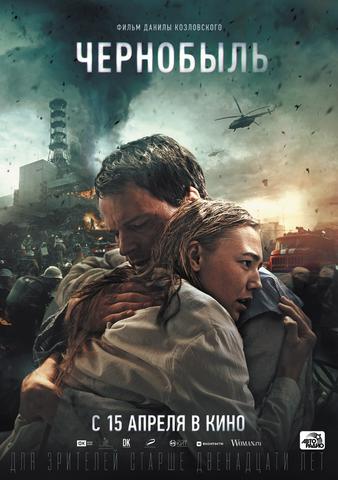 Chernobyl : Under Fire