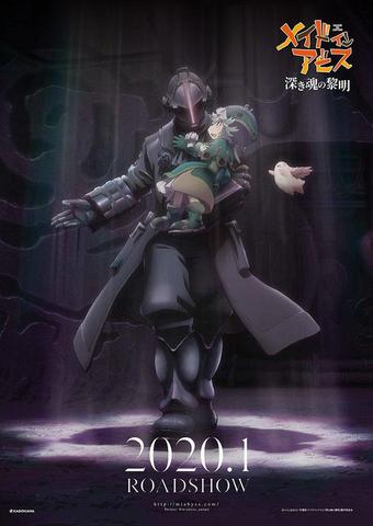 Made in Abyss : L'aurore de l'âme des profondeurs