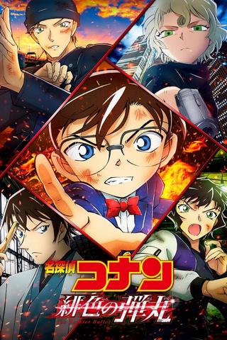 Détective Conan - The Scarlet Bullet