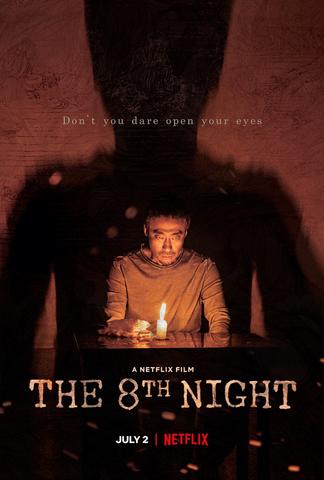 La 8e Nuit