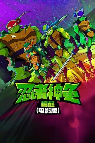 Le Destin des Tortues Ninja : Le film