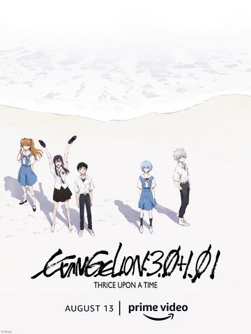 Evangelion: 3.0+1.0