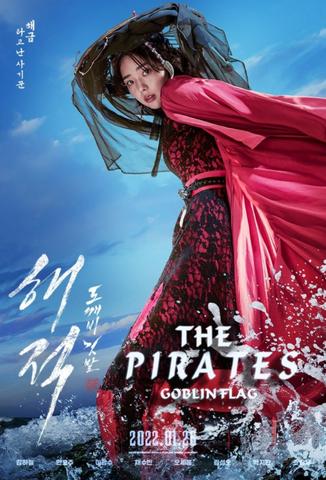 The Pirates : À nous le trésor royal !